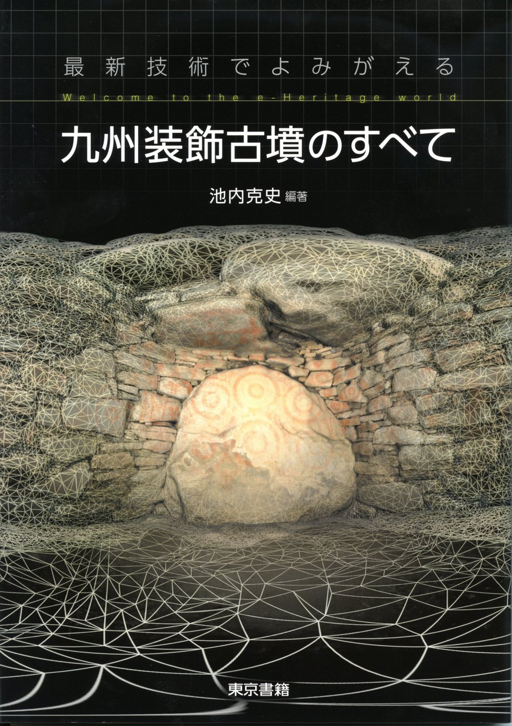 古布 手織り木綿 手描き 家紋？ 旗 馬に乗る殿様